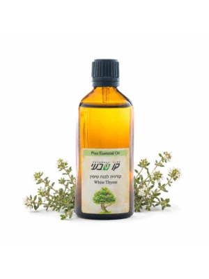 שמן קורנית לבנה טימין 10 מ"ל (Thymus vulgaris)