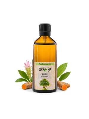 שמן כורכום 50 מ"ל (Curcuma longa)