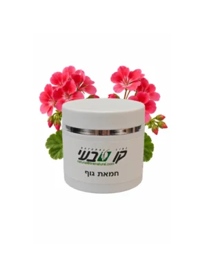 חמאת גוף 50 מ"ל גרניום