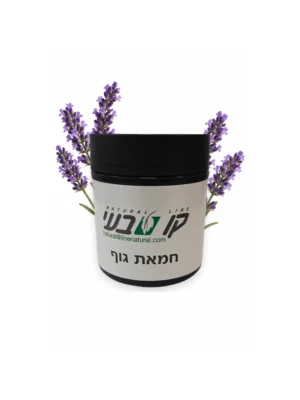 חמאת גוף 500 מ"ל שקט רגוע לבנדר מתוק- מסידרת פרימיום