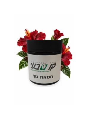 חמאת גוף 500 מ"ל בוקר טוב ( ניחוח קפה והיביסקוס)- מסידרת פרימיום