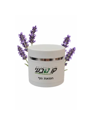 חמאת גוף 50 מ"ל לבנדר