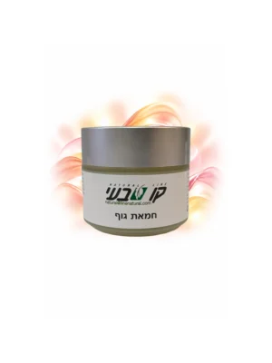 חמאת גוף מגע של אושר 100 מ״ל