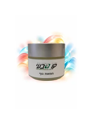 חמאת גוף קיץ קסום 100 מ״ל
